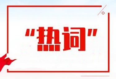 缺人！國家發(fā)話！這些專業(yè)本科生或將增加10萬人