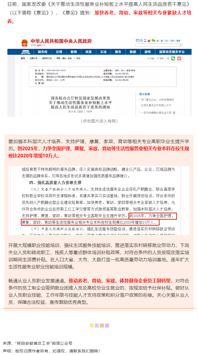 缺人！國家發(fā)話！這些專業(yè)本科生或?qū)⒃黾?0萬人→.png