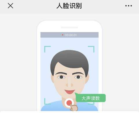 社保待遇資格認(rèn)證手機(jī)“刷臉”攻略來(lái)了！
