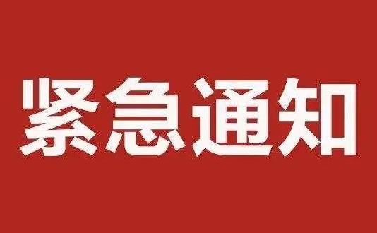 @梧州市民朋友，事故應急處置期間，請加強個人防護，減少不必要的外出