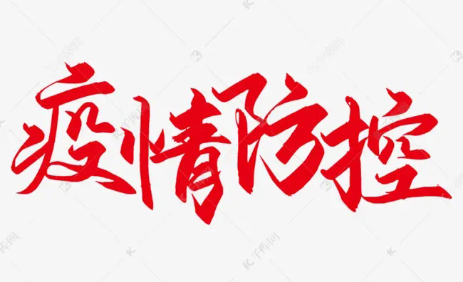 【疫情防控】崇左市寧明縣、大新縣部分地區(qū)調(diào)整風(fēng)險(xiǎn)等級，梧州市疾控中心緊急提示?。?！