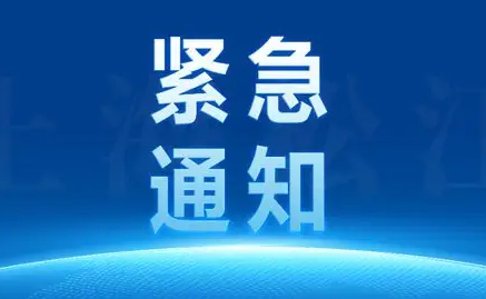 娛樂休閑場(chǎng)所暫停、禁堂食！9月8日13:30起暫停市內(nèi)公交車服務(wù)關(guān)