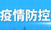 記得去檢核酸！9月14日，我市繼續(xù)開展萬秀區(qū)、長洲區(qū)城區(qū)社會面核酸檢測