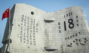 91年前的這一天，我們永遠銘記！