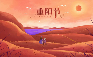 今日重陽(yáng)節(jié)，趁著秋韻正濃，道一聲祝福！