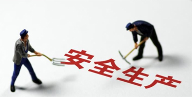 【答題有獎(jiǎng)】自治區(qū)安委辦2022年新《安全生產(chǎn)法》知識(shí)競(jìng)賽線(xiàn)上“競(jìng)賽場(chǎng)”開(kāi)始啦！
