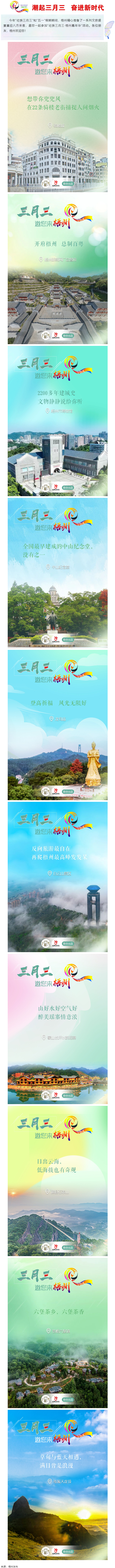 “壯族三月三”來梧州，哪些打卡地是你和親友不能錯過的？.png