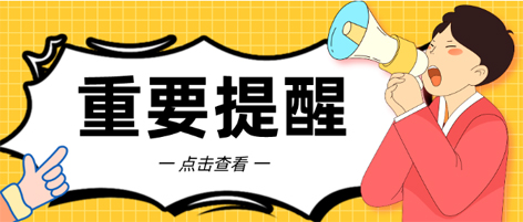 @考生 注意啦！注意啦！公務(wù)員（選調(diào)生）公共科目筆試梧州考點(diǎn)指引來(lái)了