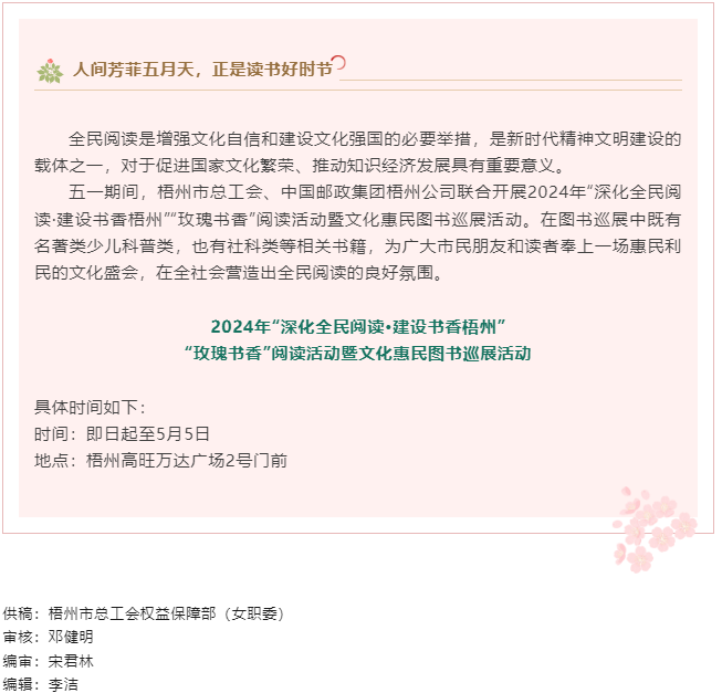 “書香”梧州！這場大型公益書展邀您赴“閱”.png