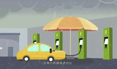 臺風(fēng)天如何防止觸電，這份安全提示請查收！