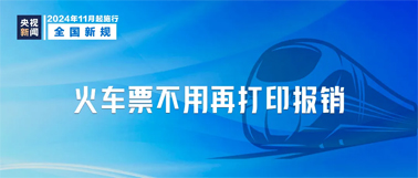 這些新規(guī)，今起實施！