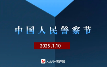 “喂，110，你好！”