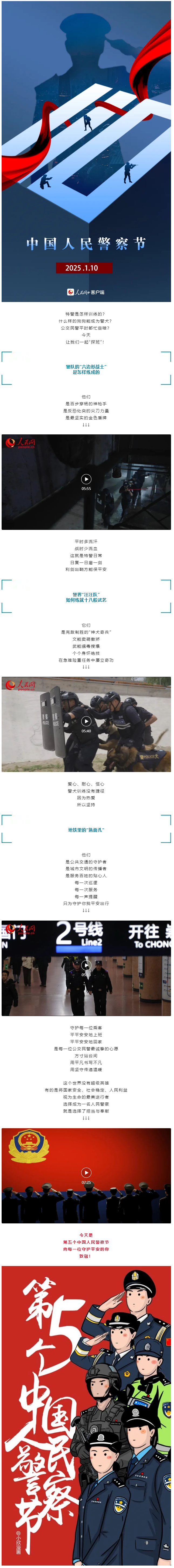 “喂，110，你好！”.png