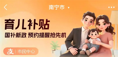 900億元！8月下旬開放育兒補(bǔ)貼申領(lǐng)！領(lǐng)取入口公布
