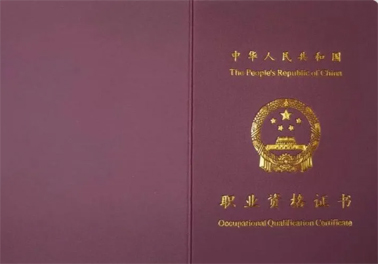 緊急提醒！這些證書已取消，別再考了