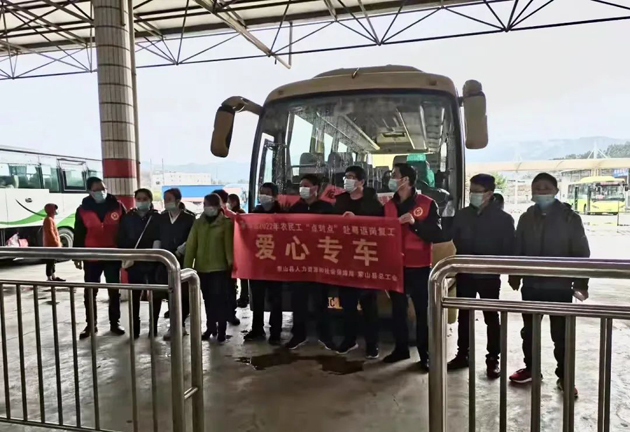 “點對點”返崗服務，真暖民心