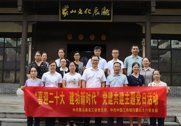 銀工共建，溫暖同行