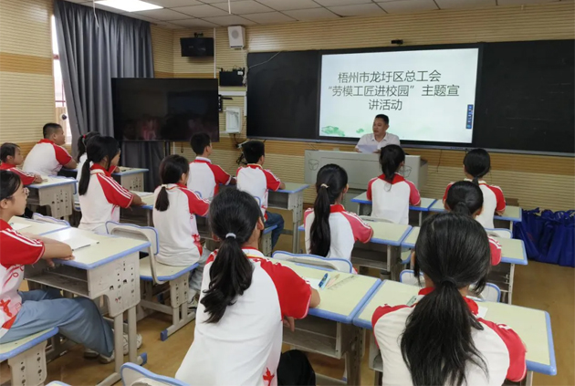 弘揚(yáng)勞模精神，榜樣力量伴成長(zhǎng)