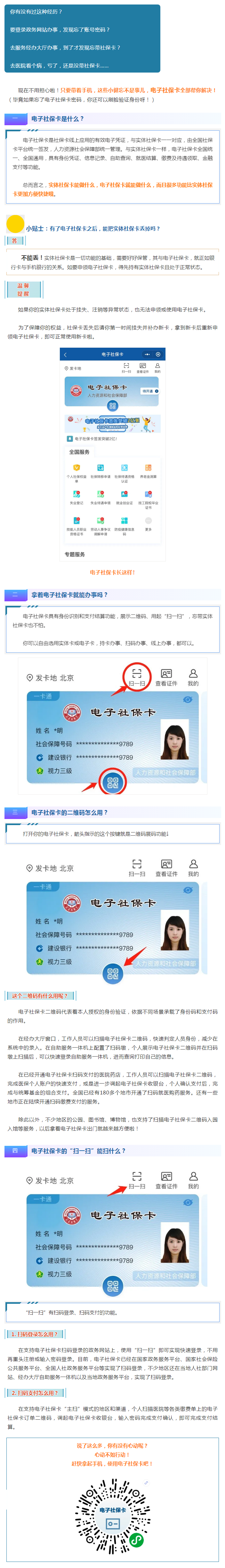 實(shí)用 _ 電子社?？ǖ倪@些功能你都會(huì)用了嗎？這兒可以領(lǐng)你的→.png