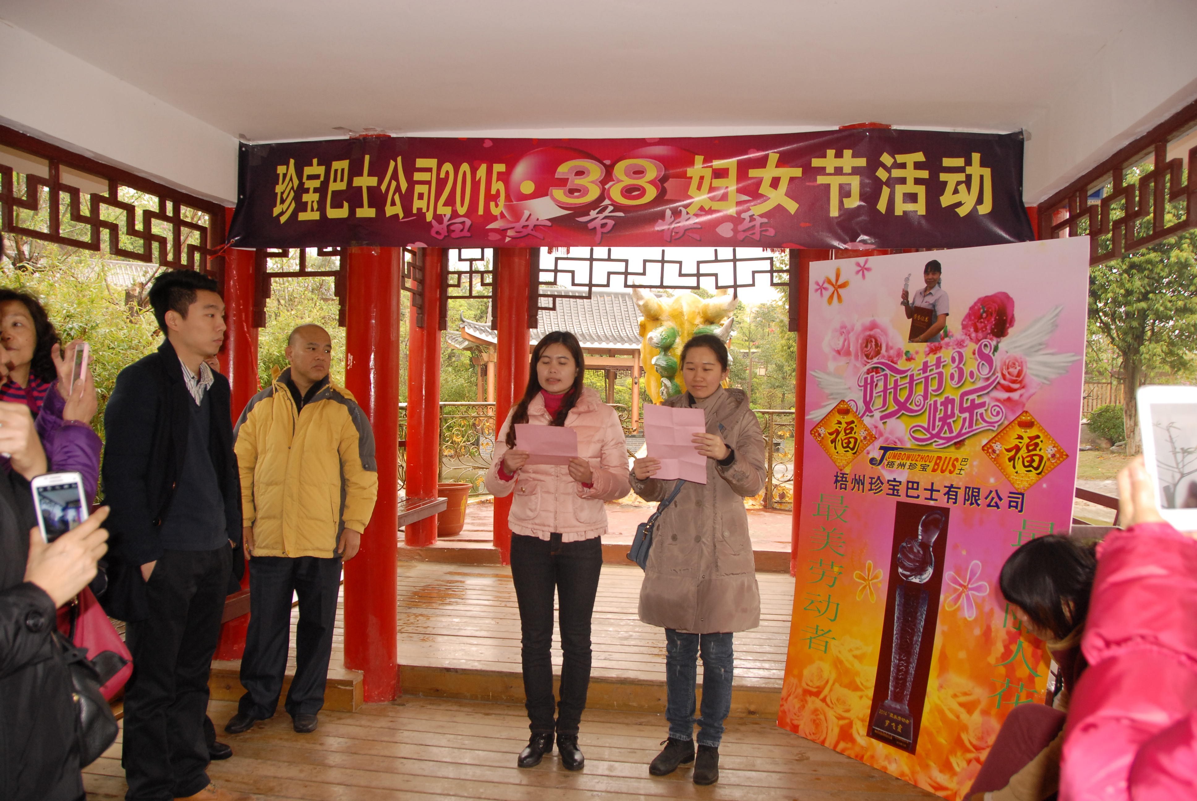 梧州珍寶巴士公司組織全體女員工開展慶?！叭恕惫?jié)活動