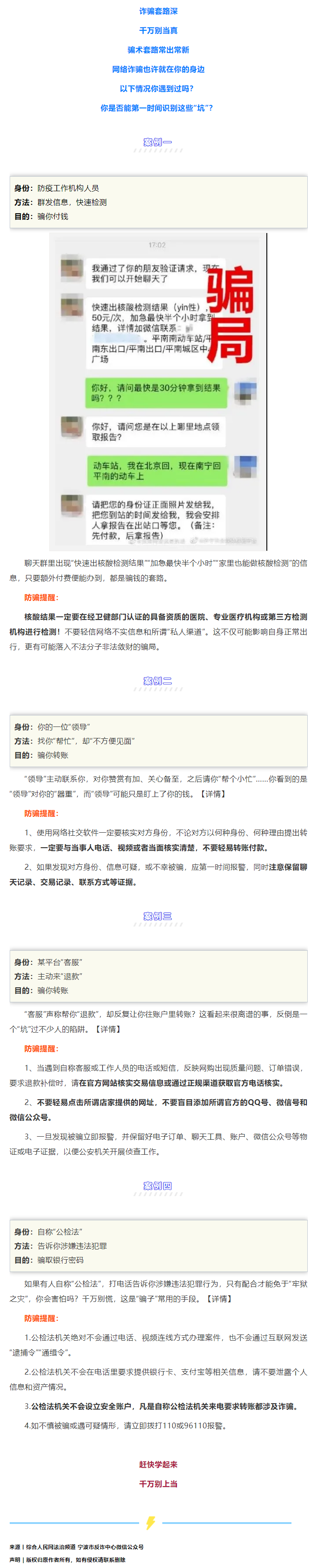 這些“坑”千萬(wàn)別跳進(jìn)去了！.png